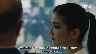 Ingobernable (Неуправляемая) - 1ª temporada - tráiler oficial [Netflix] RUS SUB