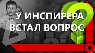 КОРМ2. У ИНСПИРЕРА ВСТАЛ ВОПРОС / ИСТОРИЧЕСКАЯ ХЕРНЯ / СКЛАД ЛЕВШИ / WORLD OF TANKS