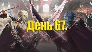 Lineage 2. Asterios x7. День 67.