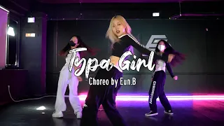 Typa Girl - 블랙핑크｜KPOP CHOREOGRAPHY 케이팝 코레오그래피 [잠실댄스학원]