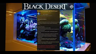 Чудесный аквариум Сим Чон (50 рыб) На память от Сим Чон Black Desert