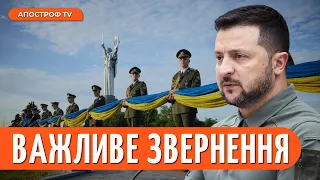 ⚡️ ЗЕЛЕНСЬКИЙ: сьогодні особливий День Державного прапора України.