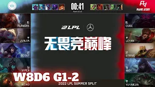 RA vs EDG - Game 2 | Week 8 Day 6 LPL Summer 2022 | Rare Atom vs Edward Gaming G2