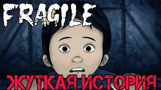 Fragile  - Полное прохождение на русском - Первый взгляд - Walkthrough -  Обзор - Игра - Game