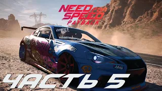 Прохождение Need for Speed: Payback - Часть 5 Общий сбор/уровень сложности СРЕДНИЙ