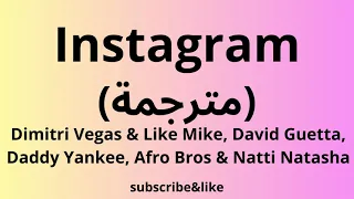 Instagram(مترجمة)-Dimitri Vegas & Like Mike, David Guetta, Daddy Yankee, Afro Bros & Natti Natasha