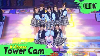 [K-Choreo Tower Cam 4K] 첫사랑 직캠 '러브티콘 (♡TiCON)'(CSR Choreography) l @MusicBank KBS 221202