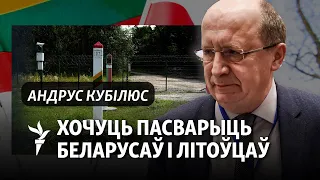 Былы прэм’ер Літвы пра літвінізм і спэцслужбы