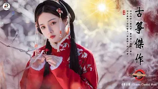 GREAT CHINA CLASSIC MUSIC ✨ Guzheng Music, Famous Flute Music, Quiet Music,Relaxing Meditation Music