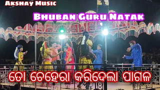 Giuri Bhuban Guru Natak Romantic Song _ Deepak & Vaishali _ Akshay Music