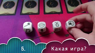 [Rory's StoryCubes] Отгадываем настолки на "Кубиках историй", альтернативный вариант игры для Rory