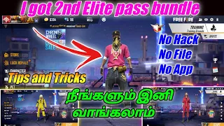 How to get old 2nd elite pass bundle free😉 tricks and tips // MV Tamil Gaming