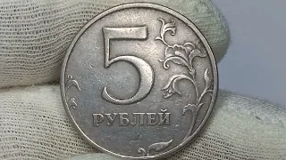 Цена от 5 до 5000 рублей. 5 рублей 1998 года. Московский монетный двор. Ленинградский монетный двор.