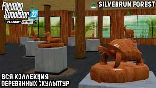 ВСЯ КОЛЛЕКЦИЯ НА КАРТЕ Silverrun Forest | Farming Simulator 22