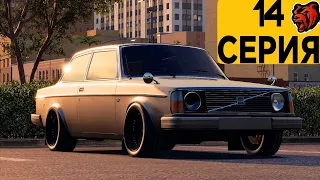 АВТОПАРК БЛЕК РАША #14 - Volvo 242DL