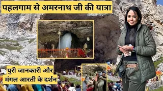 पहलगाम से अमरनाथ की पूरी यात्रा | Amarnath Yatra 2024 | Delhi to Amarnath Vlog EP.2 | Amarnath Yatra