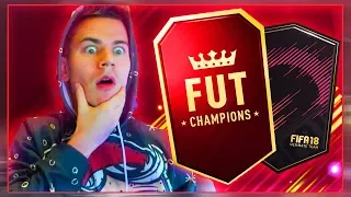 МОИ ЛУЧШИЕ НАГРАДЫ за WEEKEND LEAGUE ⚽ FIFA 18