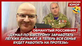 😆Ржака. №179. Обманутый россиянин. Палка вместо протеза, пуля в кратер Рогозина, кредит на дрова