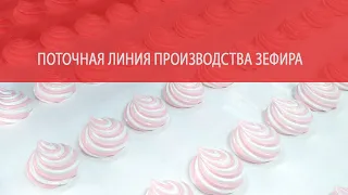 2020 КК Князев Линия зефира