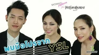 โมเมพาเพลิน : พบมือโปรจาก YSL