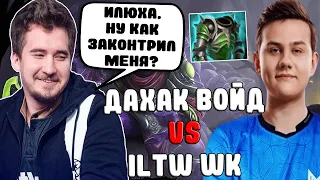 ДАХАК НА ВОЙДЕ ПРОТИВ ИЛТВ НА ПАПИЧЕ В ПАБЧИКЕ В ПОТНОЙ КАТКЕ / DAXAK FACELESS VOID DOTA 2 GUIDE