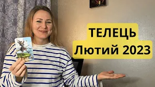 ТЕЛЕЦЬ - ЛЮТИЙ 2023 | Таро прогноз від polina.tarology