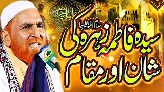 Najam Shah Latest Bayan 2024 || Sayyeda Fatima Zahra r a Ki Shan || AS TV