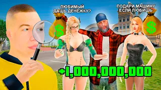 ДАЛ В ДОЛГ МИЛЛИАРД и СЛЕЖУ ЗА НИМ в GTA RADMIR RP