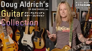 Doug Aldrich's Guitar Collection / YOUNG GUITAR