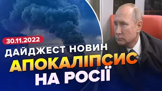 ⚡⚡ Дайджест 280 дня війни: Масштабні пожежі на Росії  Ігнорувала гімн РФ  Турне по попах