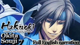 Hakuouki ~Demon of the Fleeting Blossom~  Okita Souji Part 1 (full English narration)