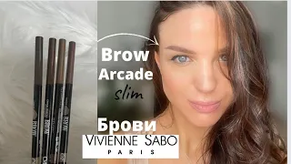 Тестирую популярные не дорогие карандаши для бровей Brow Arcade Vivienne Sabo N 1,2,3,4