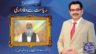 Payam e Subh With Aneeq Ahmed | 01 June 2023 | Dunya News