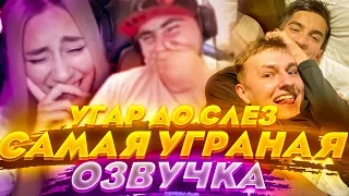 Задрот семья Фри Фаер🤣🤣 смешная озвучка 🤣🤣перезалив с старого канала