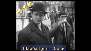 Шайба пивняк Сочи 60-е СССР