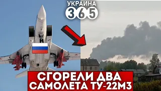 ⚡Сгорели ДВА Ту-22М3 рф! На аэродроме под Новгородом "ВСПЫХНУЛ ПОЖАР". КАДРЫ С МЕСТА СОБЫТИЙ