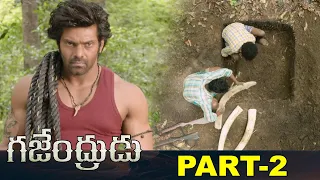 Arya Gajendrudu Full Movie Part 2 || Latest Telugu Movies || Catherine Tresa