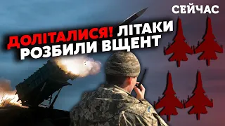 🚀7 хвилин тому! ЗСУ ЗБИЛИ ЧОТИРИ літаки РФ. Працював PATRIOT. Запустили ТАЄМНУ ОПЕРАЦІЮ