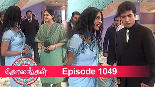 Kolangal Episode 1049, 22/12/2021 | #VikatanPrimeTime