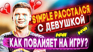 ceh9 о расставании s1mple с девушкой || Улучшится ли игра Симпла? || В чем основной минус девушек?