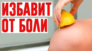 ОБЛЕГЧИТЕ БОЛЕЗНЕННЫЕ СУСТАВЫ, ИСПОЛЬЗУЯ КОЖУРУ ЛИМОНА!