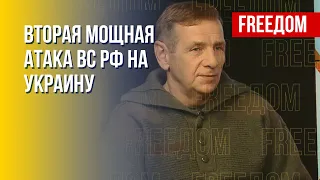 Повторное наступление ВС РФ на Украину. Аналитика от военного эксперта