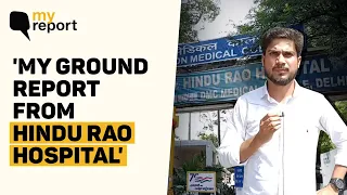 'Falling Ceiling, No Beds, Medicines - Pity State of Delhi's Hindu Rao Hospital' | The Quint