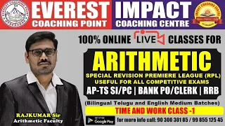 #RPL ARITHMETIC TIME AND WORK CLASS - 1 for SSC CGL/CHSL 2021 Exam Preparation | RAJ KUMAR Sir