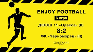 09 июня 6 игра ДЮСШ 11 «Одесса» (II)  -  ФК «Черноморец» (II) 8:2 Enjoy Football 2020