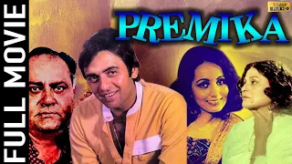 Premika 1977 - प्रेमिका - Vinod Mehra, Usha Solanki, Usha Joshi - Hindi Movie (Color) - HD