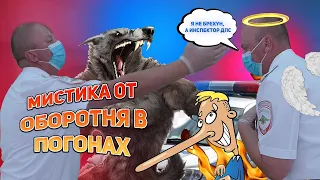 Ч.13 Форсаж по-Астрахански. Мистика и провалы в памяти в суде от ИДПС Шаронова С.А. ч.2