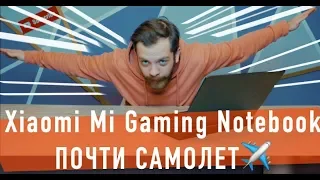 Xiaomi Mi Gaming Notebook – ТОП за свои деньги?