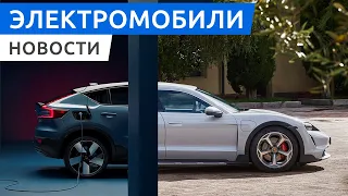 Универсал Porsche Taycan Cross Turismo, тест Rivian в -40°, будет ли в Tesla штурвал и Volvo C40