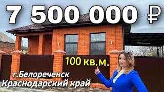 Продается Дом 100 кв.м. за 7 500 000 рублей 8 918 399 36 40 Краснодарский край г. Белореченск